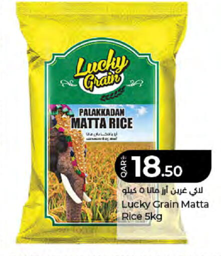 available at LuLu Hypermarket in Qatar - Doha