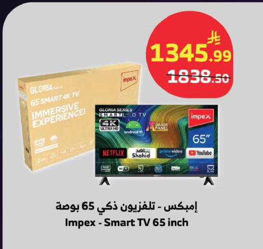 available at Al Raya in KSA, Saudi Arabia, Saudi - Medina