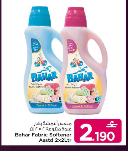 available at MARK & SAVE in Oman - Sohar