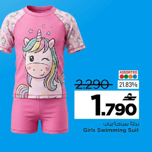 available at MARK & SAVE in Oman - Sohar