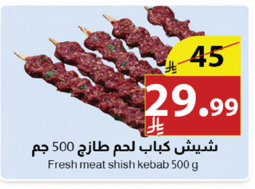 available at Abyati Stores in KSA, Saudi Arabia, Saudi - Medina