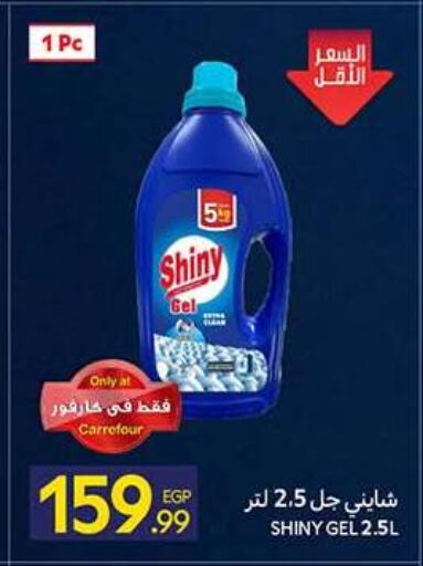 available at كارفور in Egypt - القاهرة