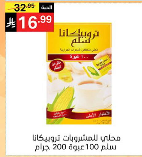 available at Noori Supermarket in KSA, Saudi Arabia, Saudi - Jeddah