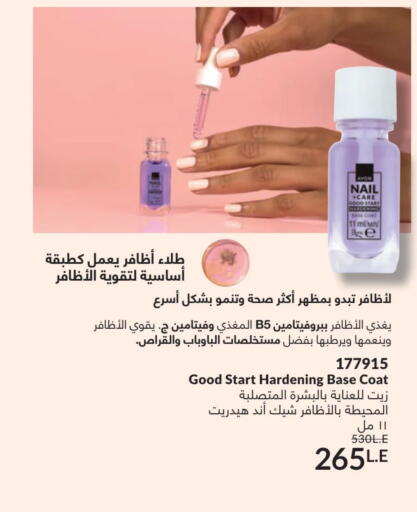 available at Avon  in Egypt - Cairo