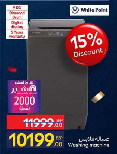 available at كارفور in Egypt - القاهرة