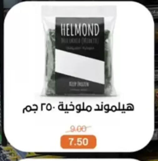 available at بيت الجملة in Egypt - القاهرة