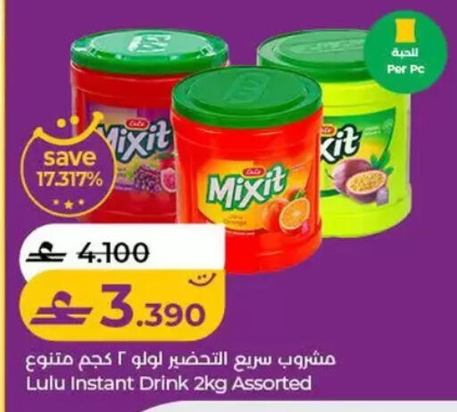 available at لولو هايبر ماركت in عُمان - صلالة