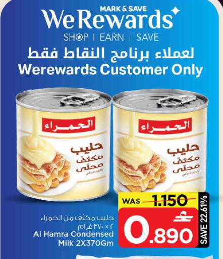 available at مارك & سايف in عُمان - مسقط‎