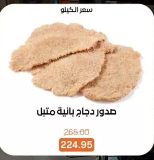 available at بيت الجملة in Egypt - القاهرة