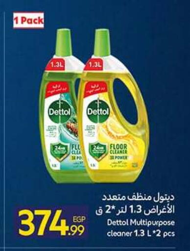 available at كارفور in Egypt - القاهرة