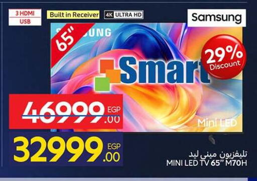 available at كارفور in Egypt - القاهرة