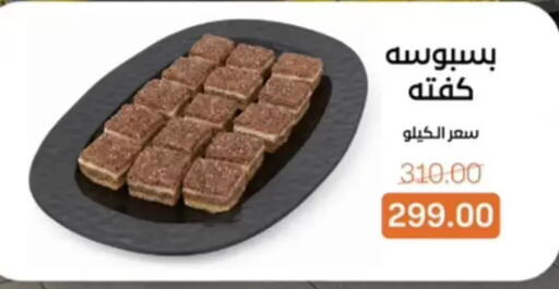 available at بيت الجملة in Egypt - القاهرة