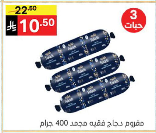 available at Noori Supermarket in KSA, Saudi Arabia, Saudi - Jeddah