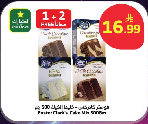 Vanilla available at الراية in مملكة العربية السعودية, السعودية, سعودية - المدينة المنورة