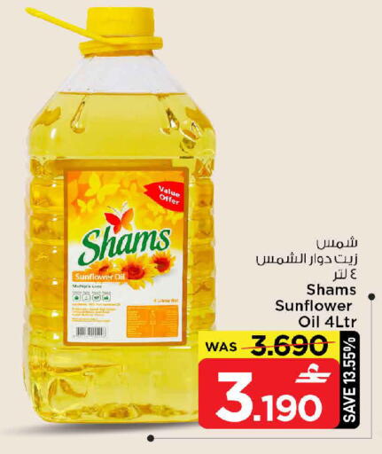 available at MARK & SAVE in Oman - Sohar
