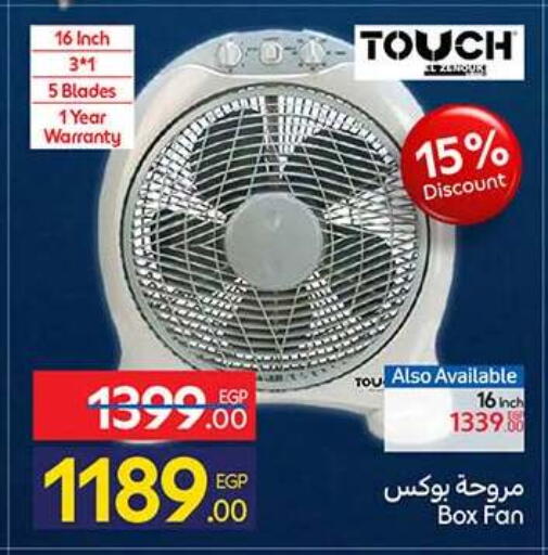 available at كارفور in Egypt - القاهرة