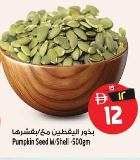 Pumpkin available at Safari Hypermarket  in UAE - Dubai