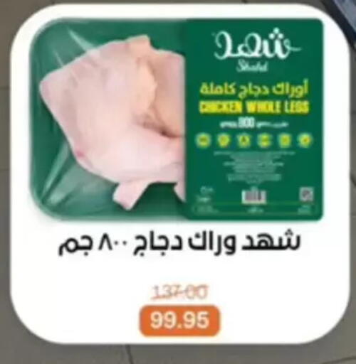 available at بيت الجملة in Egypt - القاهرة