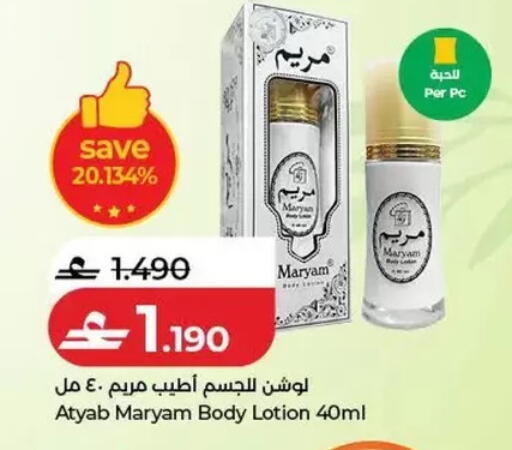 available at Lulu Hypermarket  in Oman - Salalah