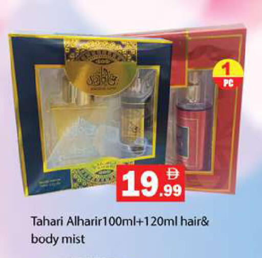 available at جلف هايبرماركت ذ.م.م in الإمارات العربية المتحدة , الامارات - رَأْس ٱلْخَيْمَة