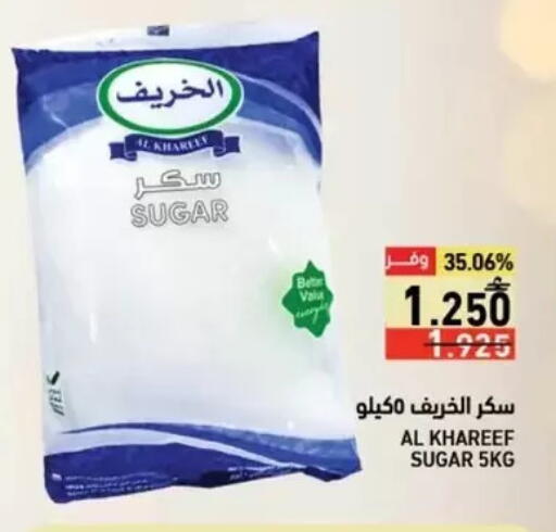 available at Ramez  in Oman - Salalah