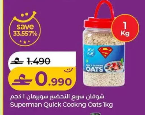 available at Lulu Hypermarket  in Oman - Salalah
