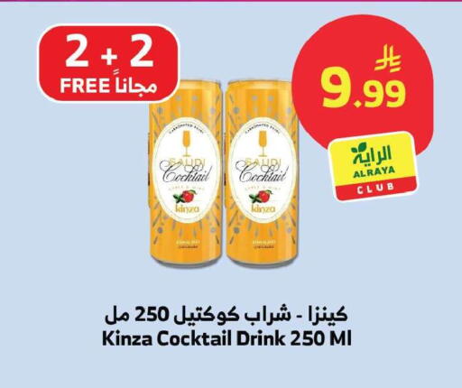 available at الراية in مملكة العربية السعودية, السعودية, سعودية - جدة