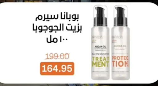 available at بيت الجملة in Egypt - القاهرة