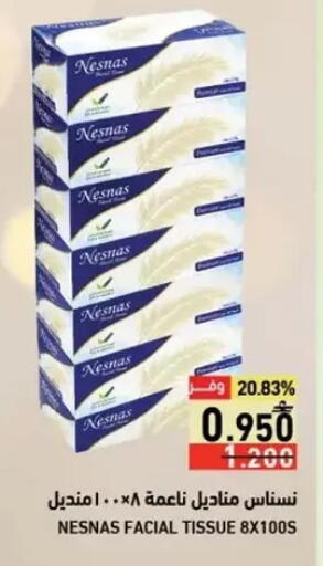 available at Ramez  in Oman - Salalah