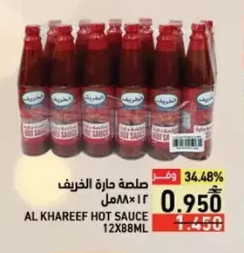 available at Ramez  in Oman - Salalah