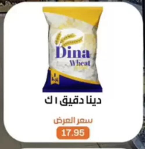 available at بيت الجملة in Egypt - القاهرة