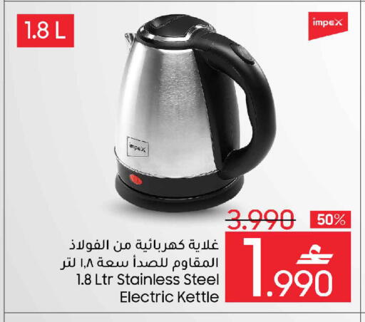 available at MARK & SAVE in Oman - Muscat