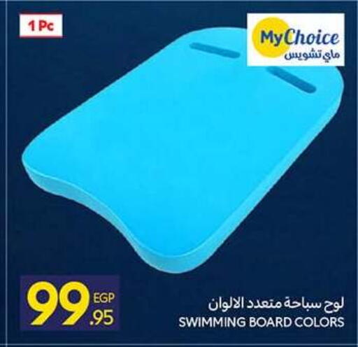 available at كارفور in Egypt - القاهرة