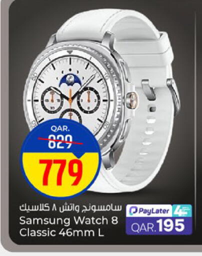 available at Paris Hypermarket in Qatar - Al-Shahaniya