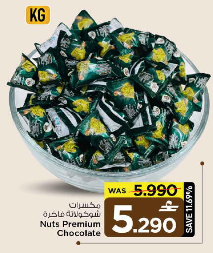 available at MARK & SAVE in Oman - Muscat
