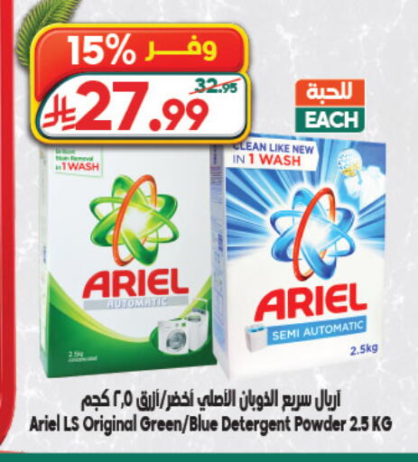 available at Dukan in KSA, Saudi Arabia, Saudi - Jeddah