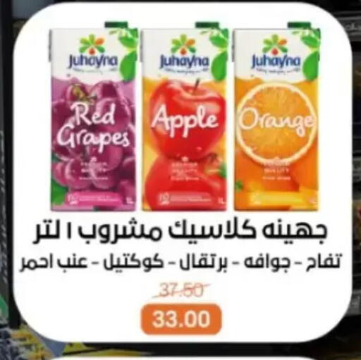 Grapes Apple Orange available at بيت الجملة in Egypt - القاهرة