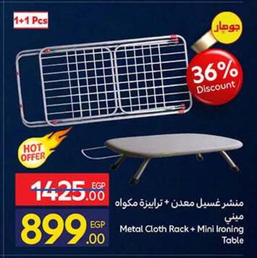available at كارفور in Egypt - القاهرة