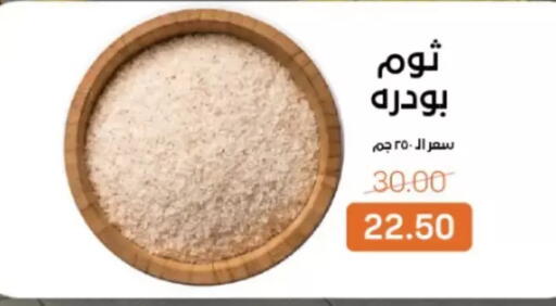 available at بيت الجملة in Egypt - القاهرة