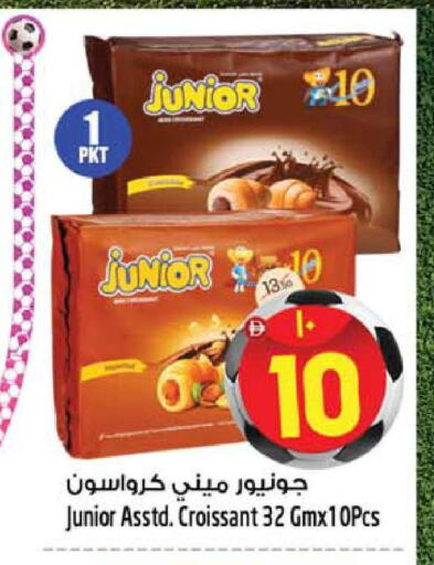 available at سفاري هايبرماركت in الإمارات العربية المتحدة , الامارات - دبي