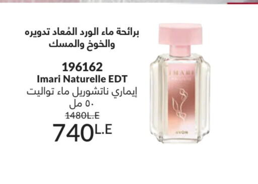 available at Avon  in Egypt - Cairo
