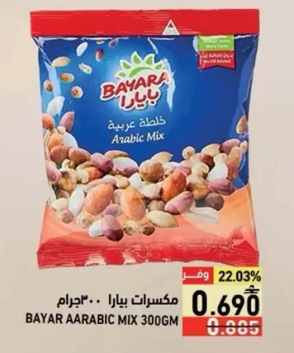 available at Ramez  in Oman - Sohar