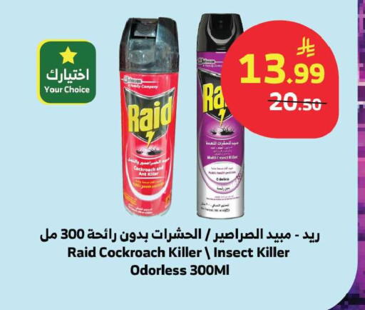 available at الراية in مملكة العربية السعودية, السعودية, سعودية - جدة