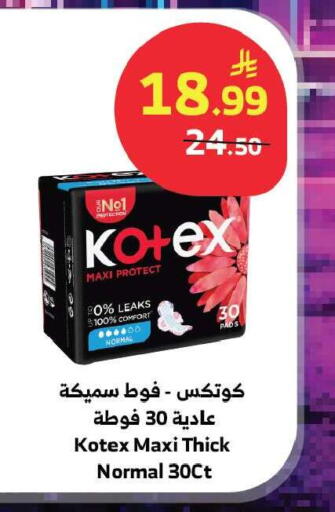 available at الراية in مملكة العربية السعودية, السعودية, سعودية - جدة