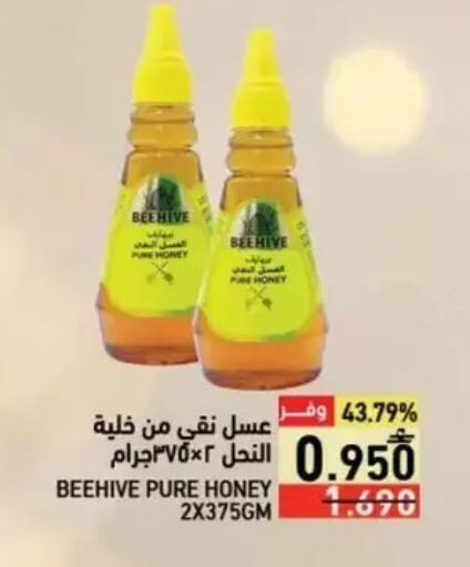 available at Ramez  in Oman - Salalah