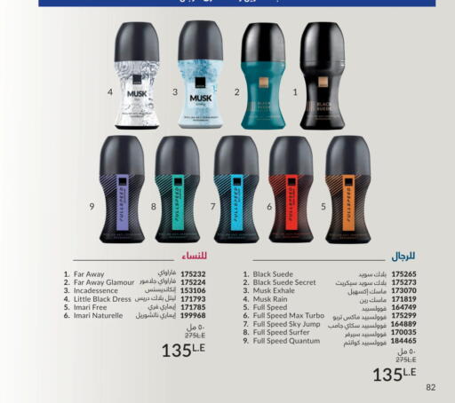 available at Avon  in Egypt - Cairo