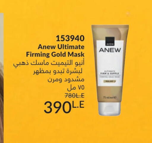 available at Avon  in Egypt - Cairo