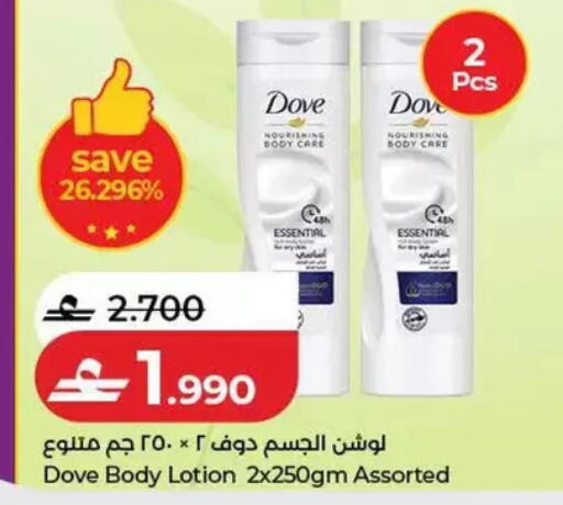 available at Lulu Hypermarket  in Oman - Salalah