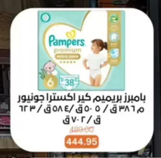available at بيت الجملة in Egypt - القاهرة