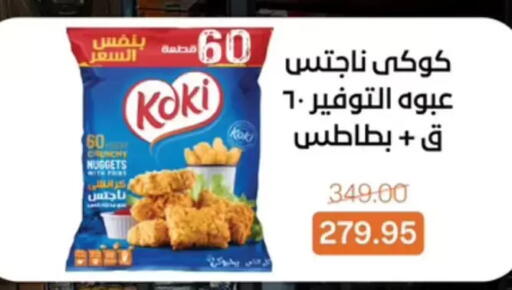 available at بيت الجملة in Egypt - القاهرة